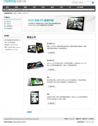 瑞可达：公司未来的发展重点在深耕新能源领域的同时围绕6G通信和AI与数据中心进行技术和产品创新