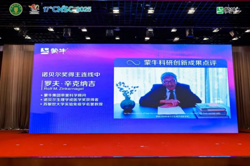 从学术研讨到产品创新蒙牛全面服务全民营养健康目标